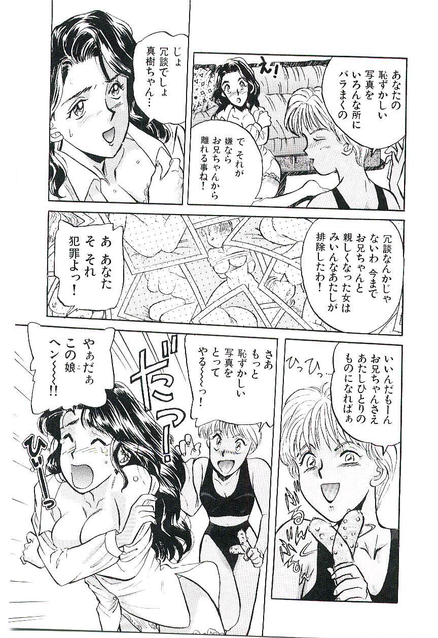 [乾海苔] 恋のマローダー