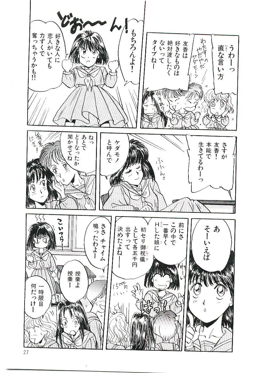 [乾海苔] 恋のマローダー