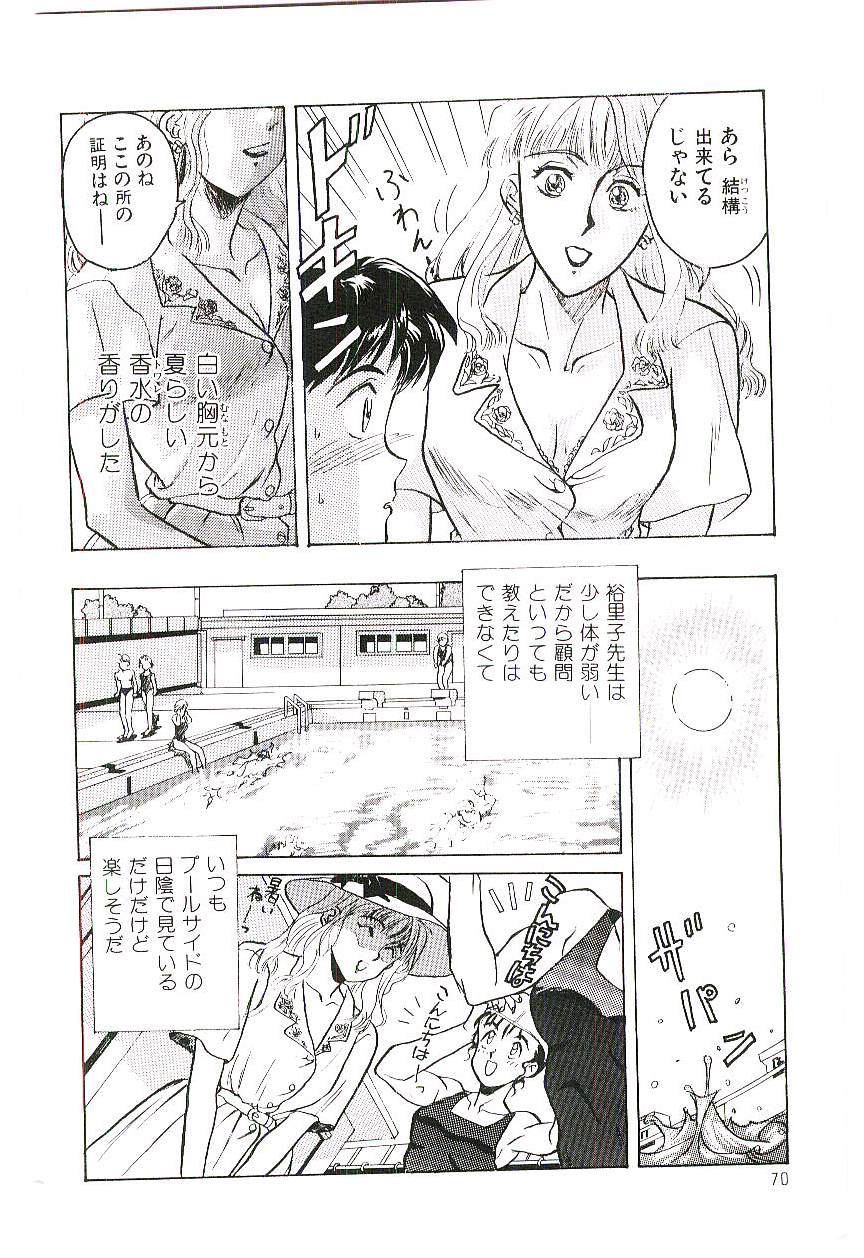 [乾海苔] 恋のマローダー