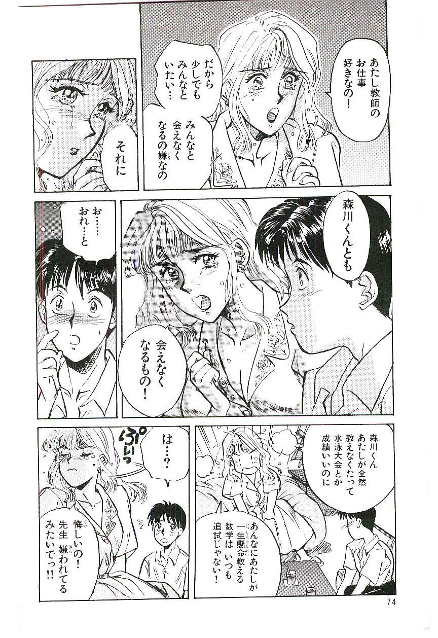 [乾海苔] 恋のマローダー