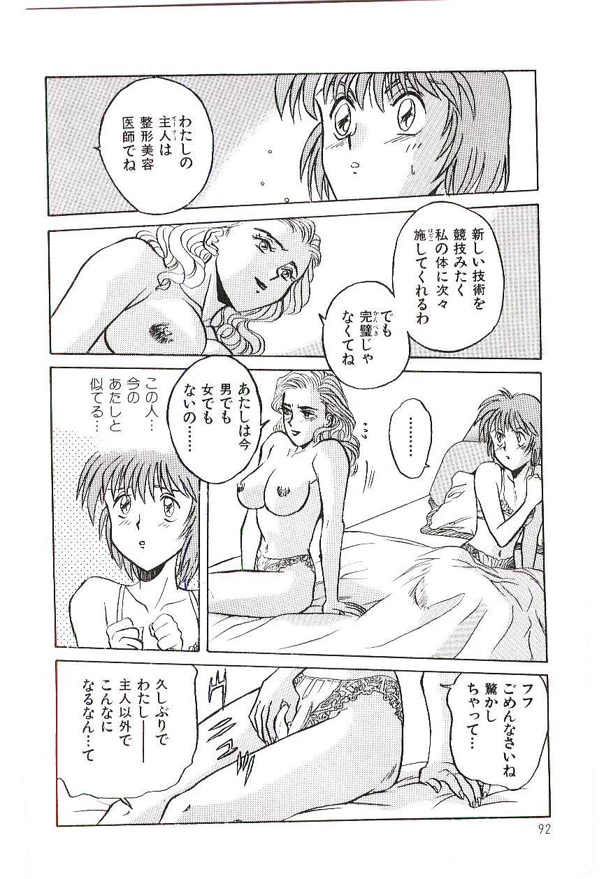 [乾海苔] 恋のマローダー