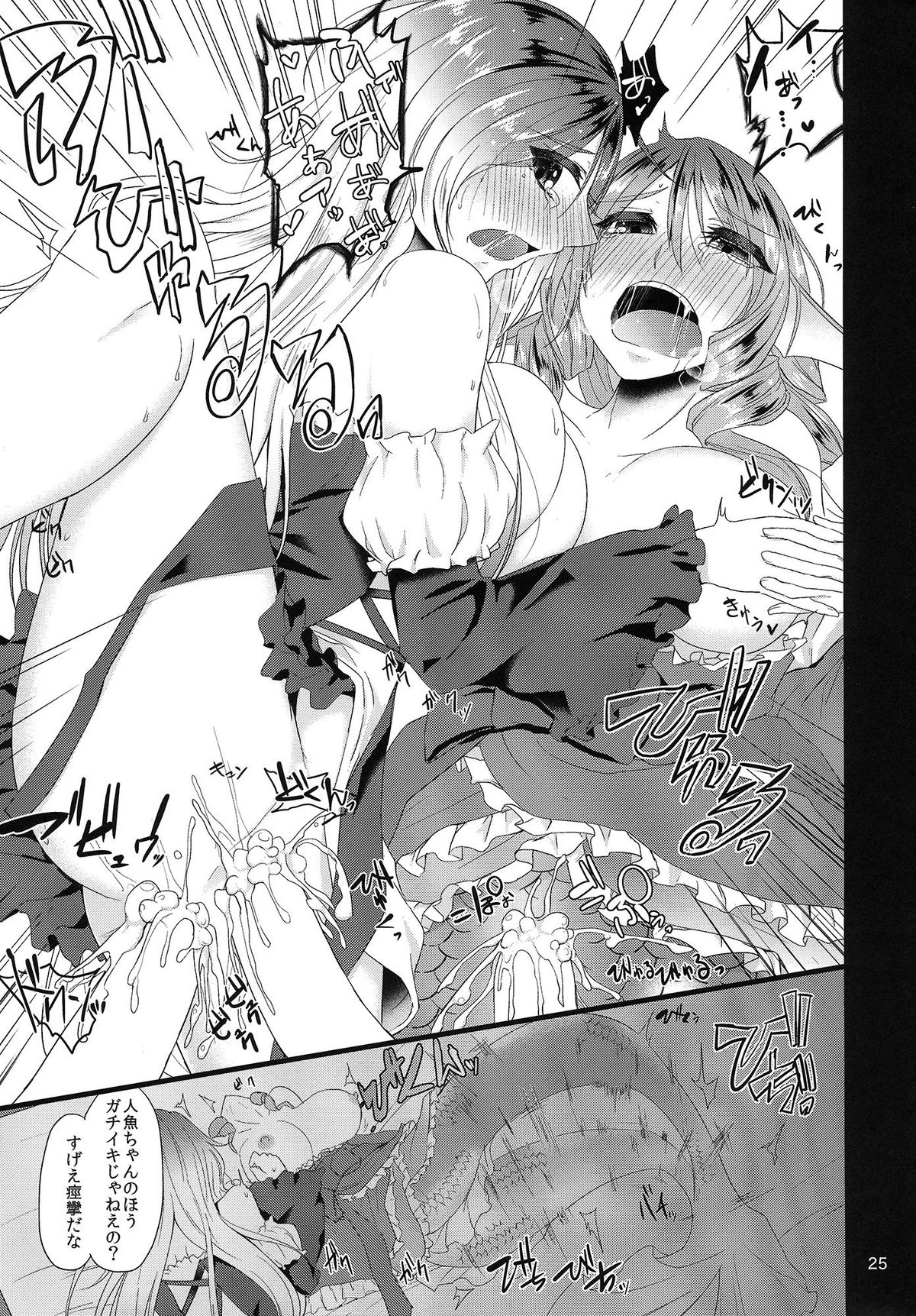 (C85) [おとぎの国のソープランド (黒川おとぎ)] 泉ノ繚リ (東方Project)