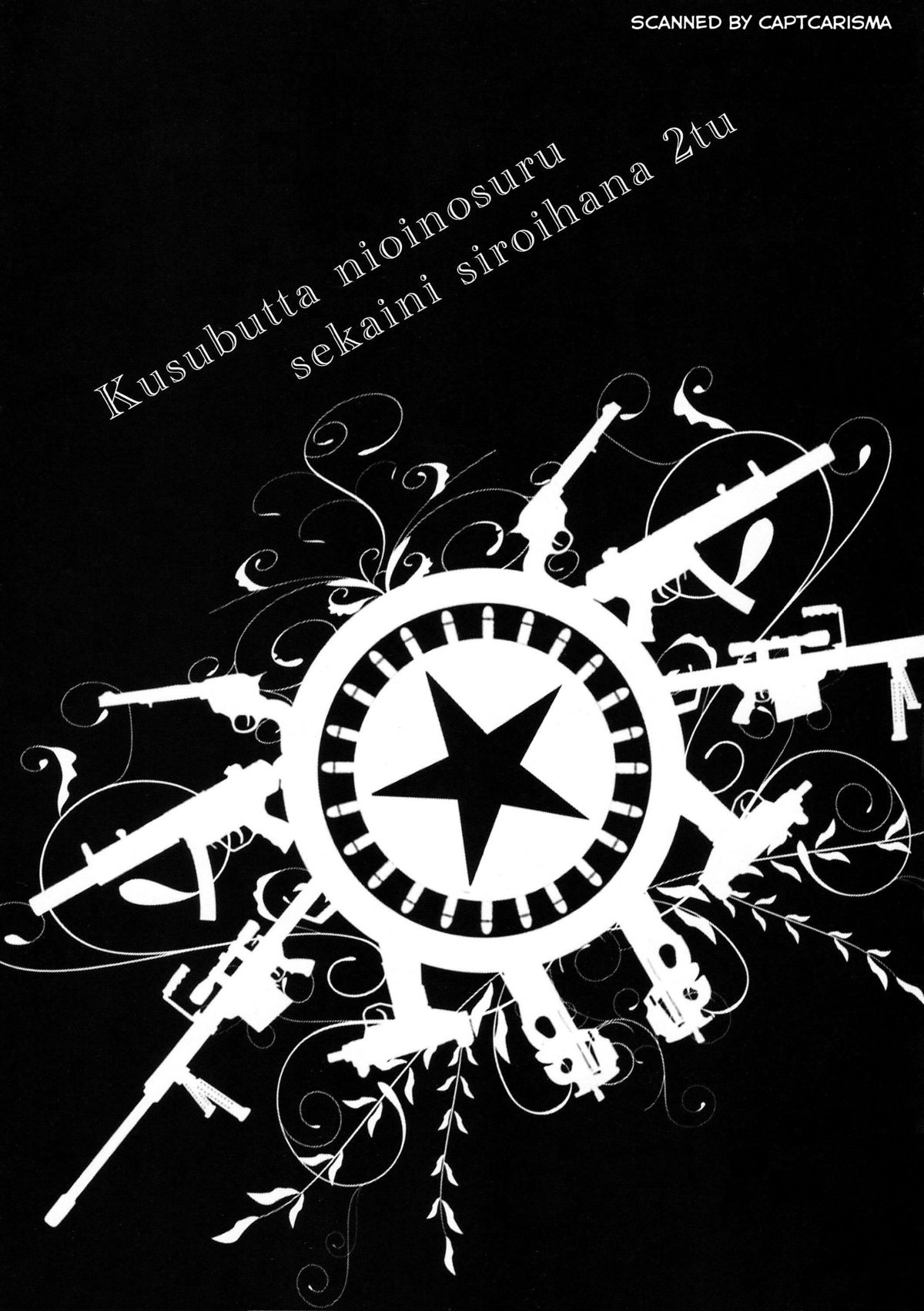 (C82) [socarrat (不二家あぽ太)] 燻った臭いのするセカイに白い花2つ (ヨルムンガンド)