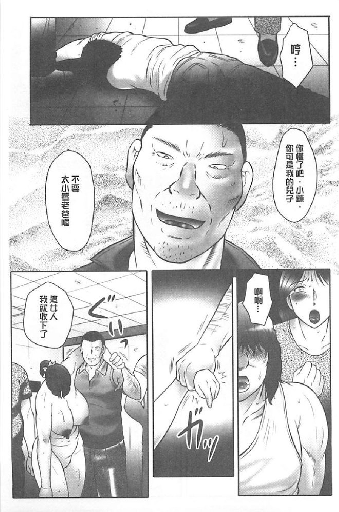 [風船クラブ] 母姦獄∞ INFINITY [中国翻訳]