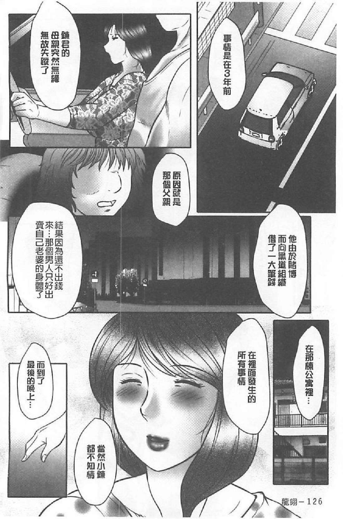 [風船クラブ] 母姦獄∞ INFINITY [中国翻訳]
