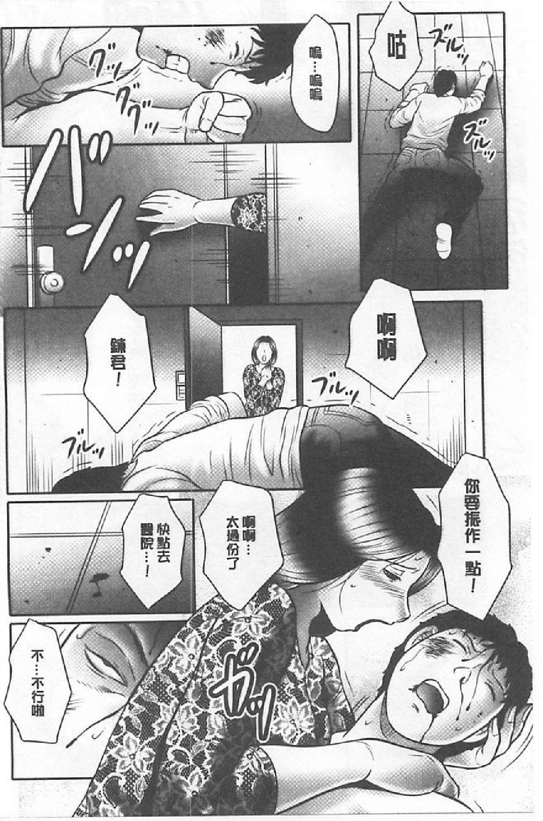 [風船クラブ] 母姦獄∞ INFINITY [中国翻訳]