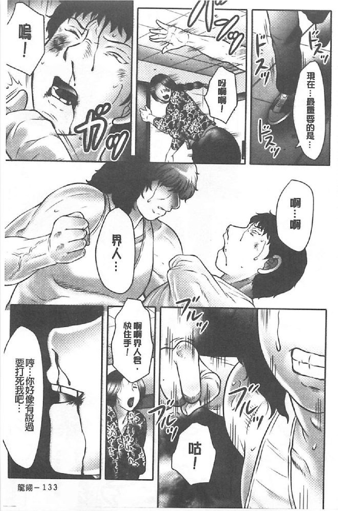 [風船クラブ] 母姦獄∞ INFINITY [中国翻訳]