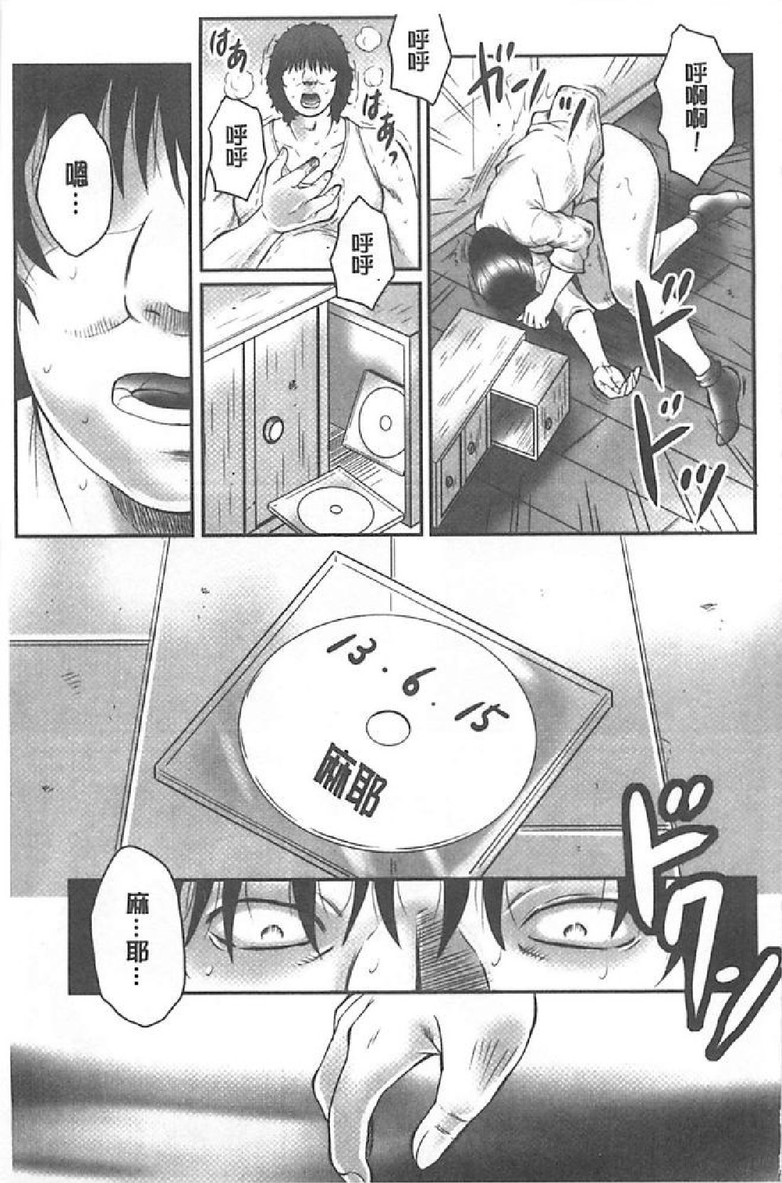 [風船クラブ] 母姦獄∞ INFINITY [中国翻訳]
