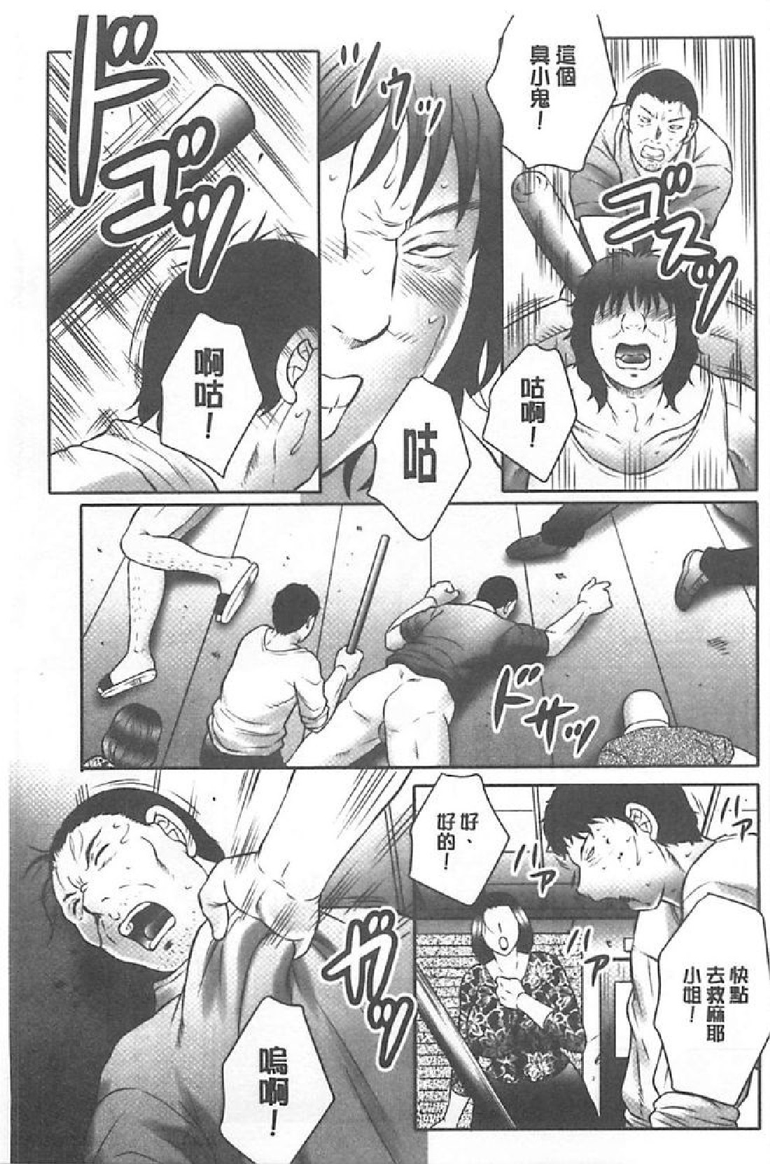 [風船クラブ] 母姦獄∞ INFINITY [中国翻訳]