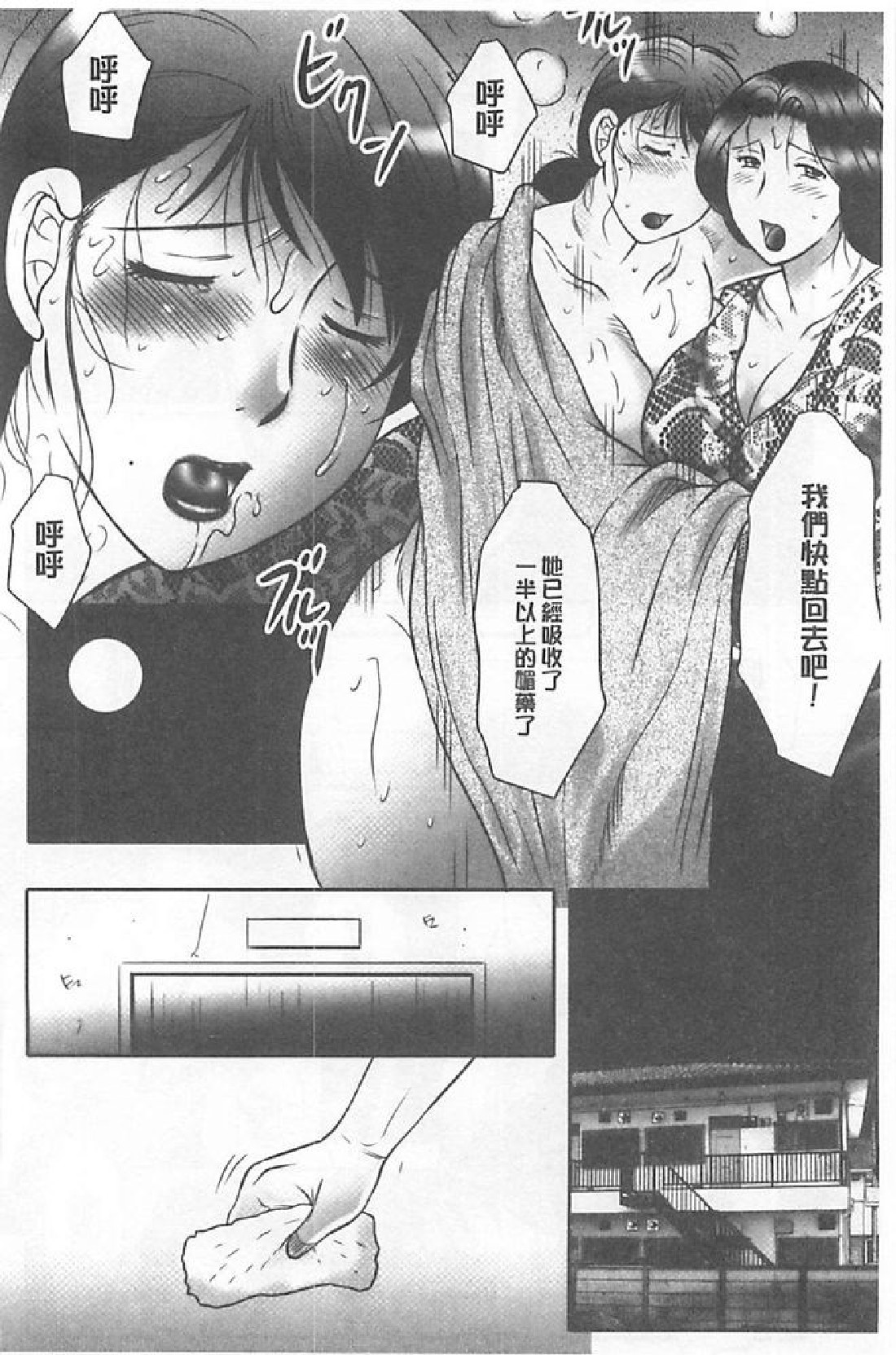 [風船クラブ] 母姦獄∞ INFINITY [中国翻訳]