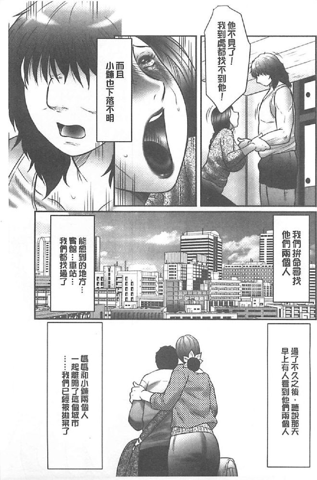 [風船クラブ] 母姦獄∞ INFINITY [中国翻訳]