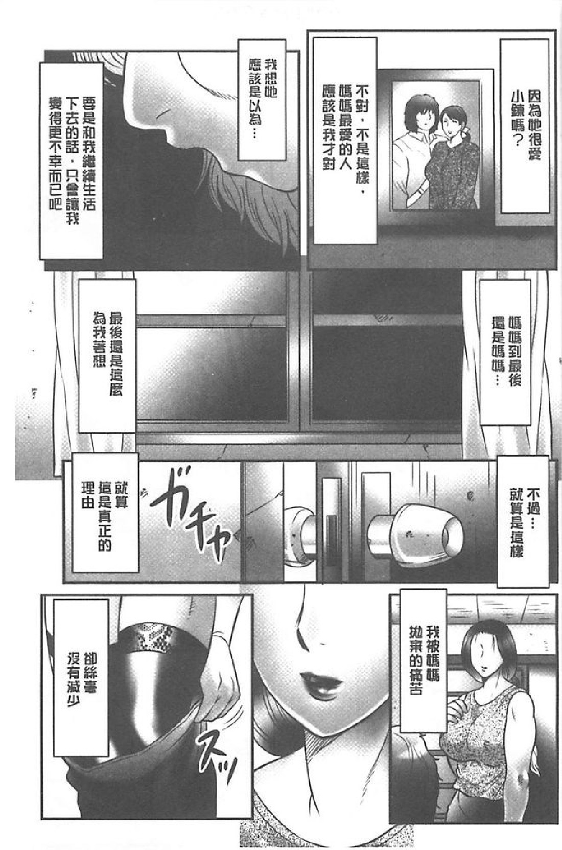 [風船クラブ] 母姦獄∞ INFINITY [中国翻訳]
