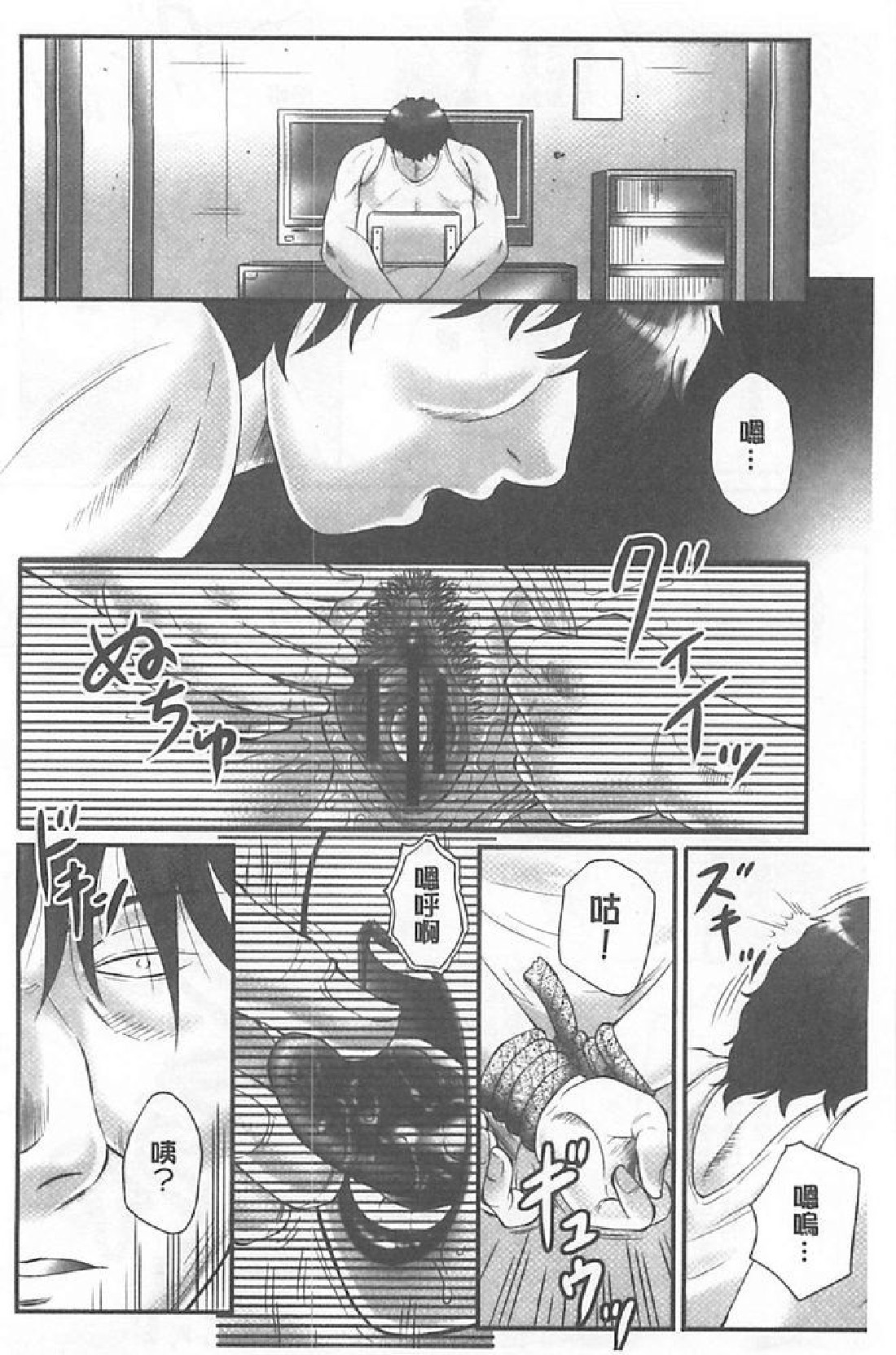 [風船クラブ] 母姦獄∞ INFINITY [中国翻訳]