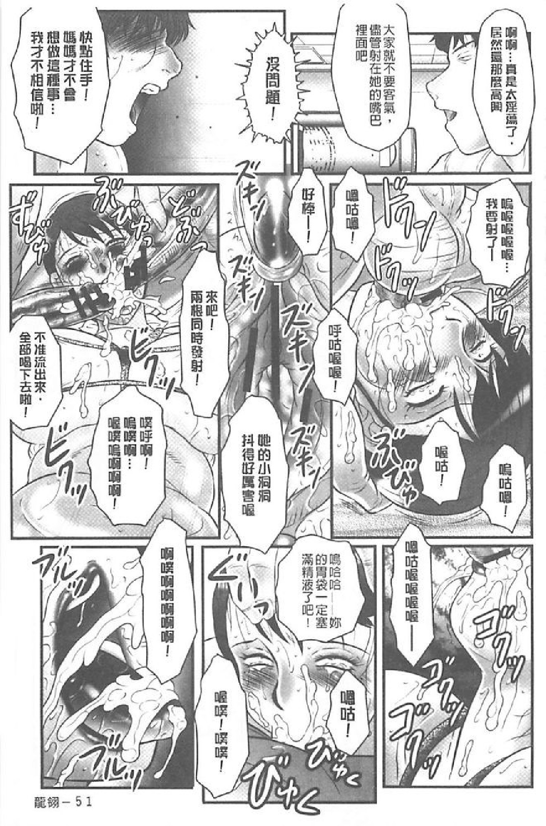 [風船クラブ] 母姦獄∞ INFINITY [中国翻訳]