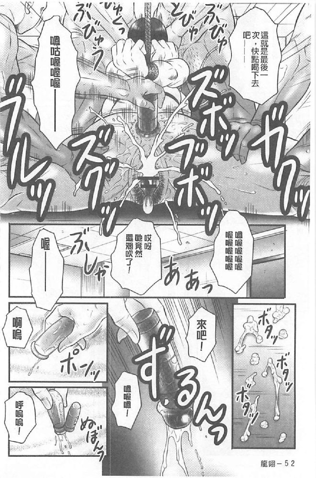 [風船クラブ] 母姦獄∞ INFINITY [中国翻訳]