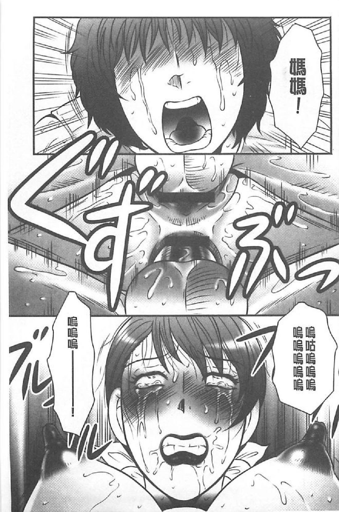 [風船クラブ] 母姦獄∞ INFINITY [中国翻訳]