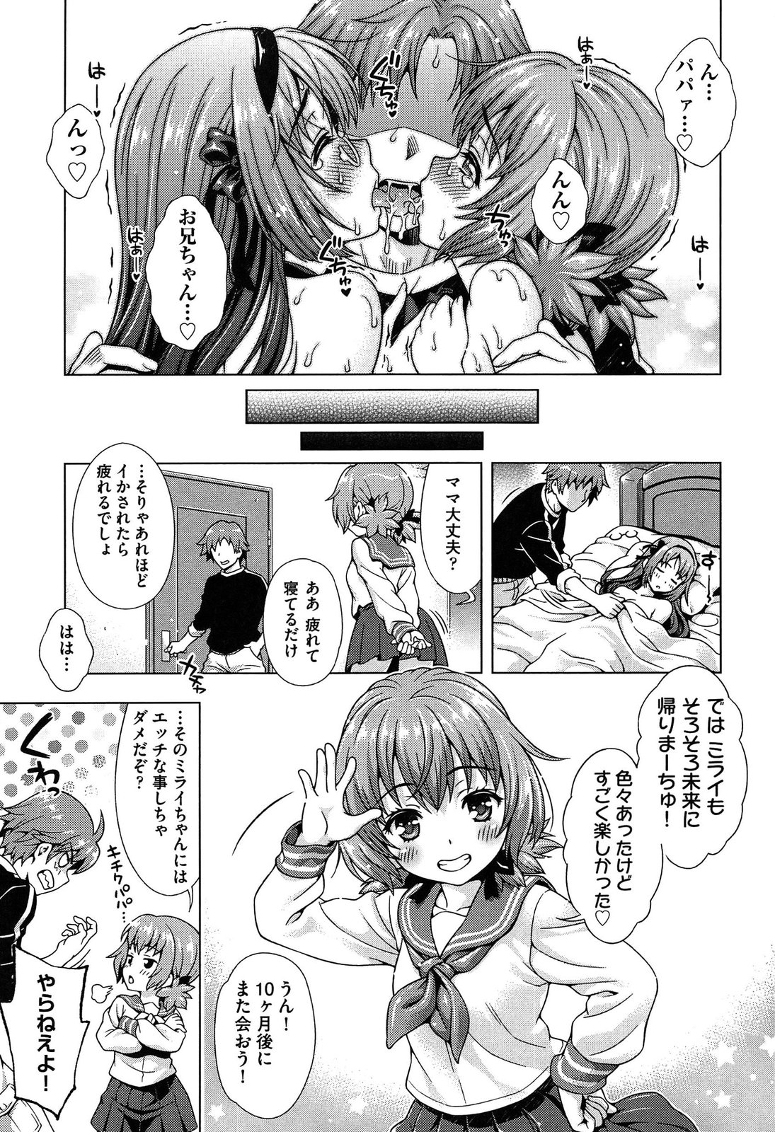 [焼肉キング] オフ♡レコ