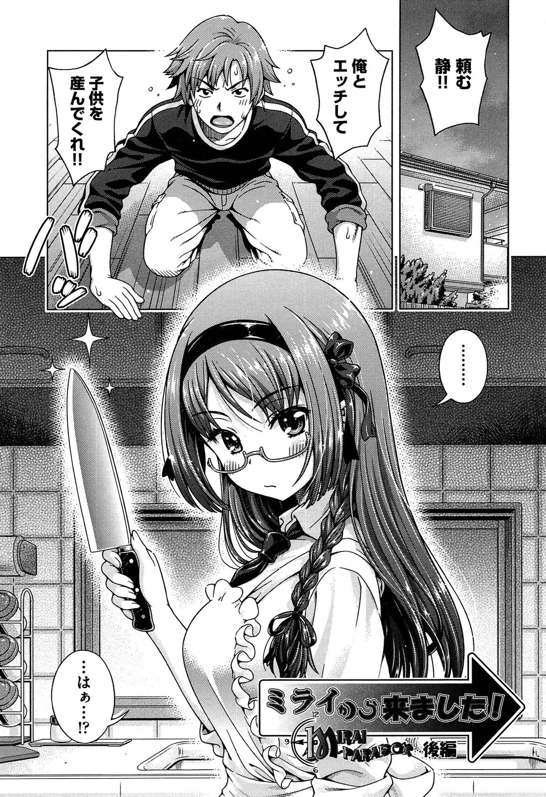 [焼肉キング] オフ♡レコ