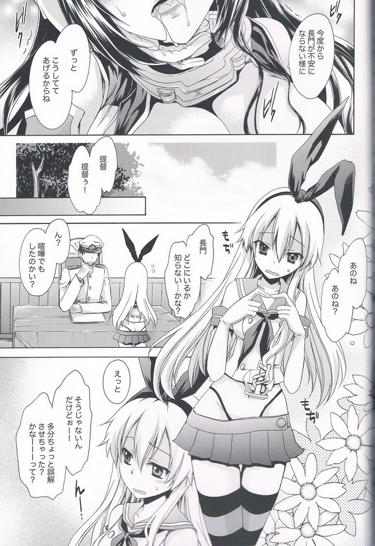(C85) [雲丹屋 (東雲龍)] Honey (艦隊これくしょん -艦これ-)