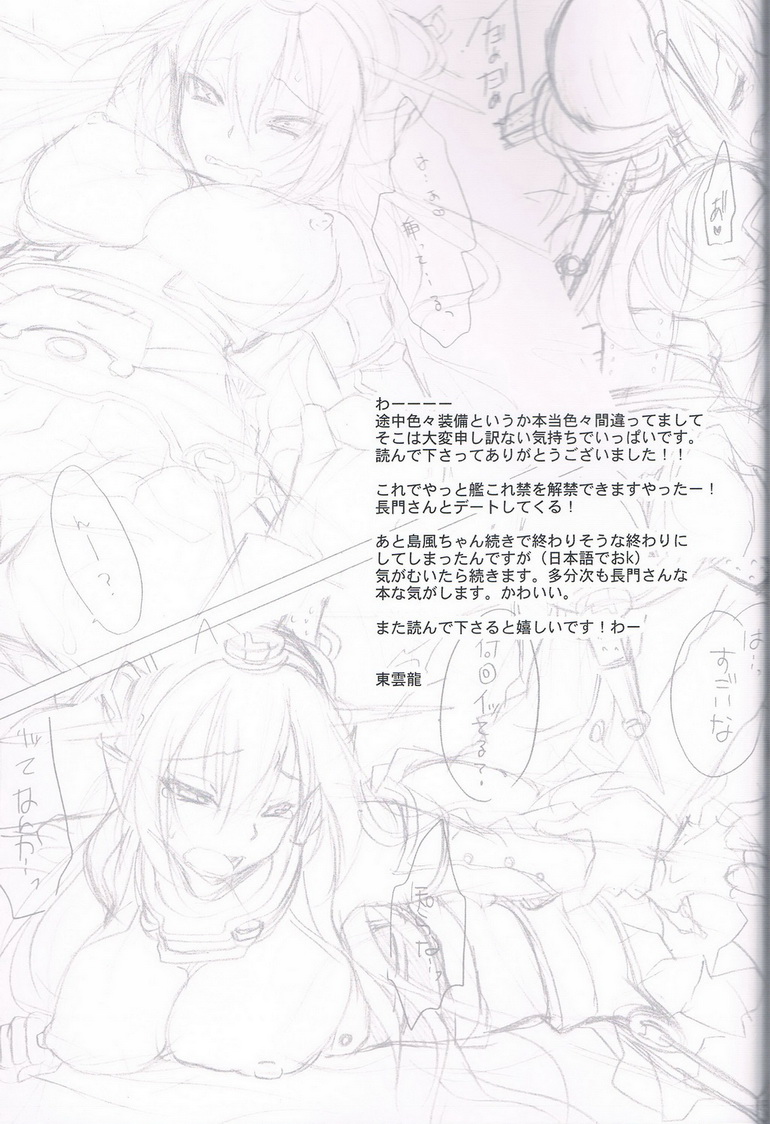 (C85) [雲丹屋 (東雲龍)] Honey (艦隊これくしょん -艦これ-)