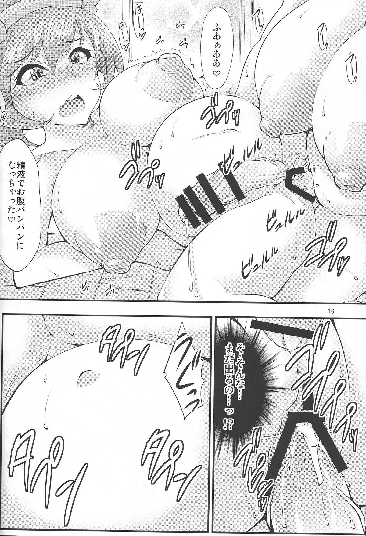 (C85) [スタジオナデシコ (大和撫子)] ふたなり!ビッグ7 (艦隊これくしょん -艦これ-)