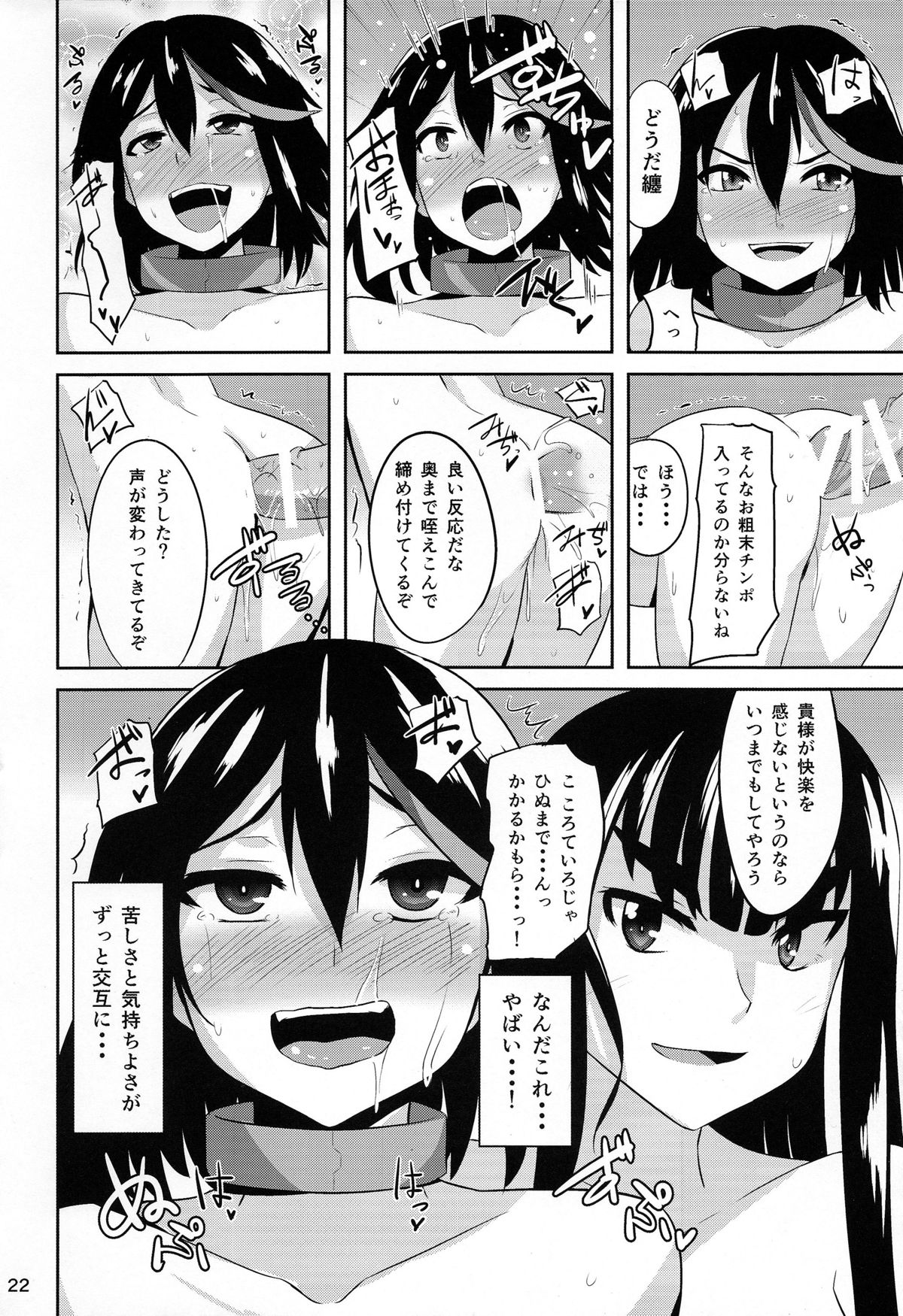 (C85) [アインショテンイン (書店院まとり)] 皐流 (キルラキル)