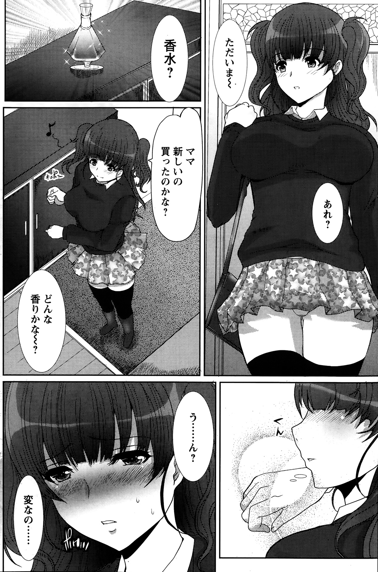 アクション ピザッツ 2014年4月号