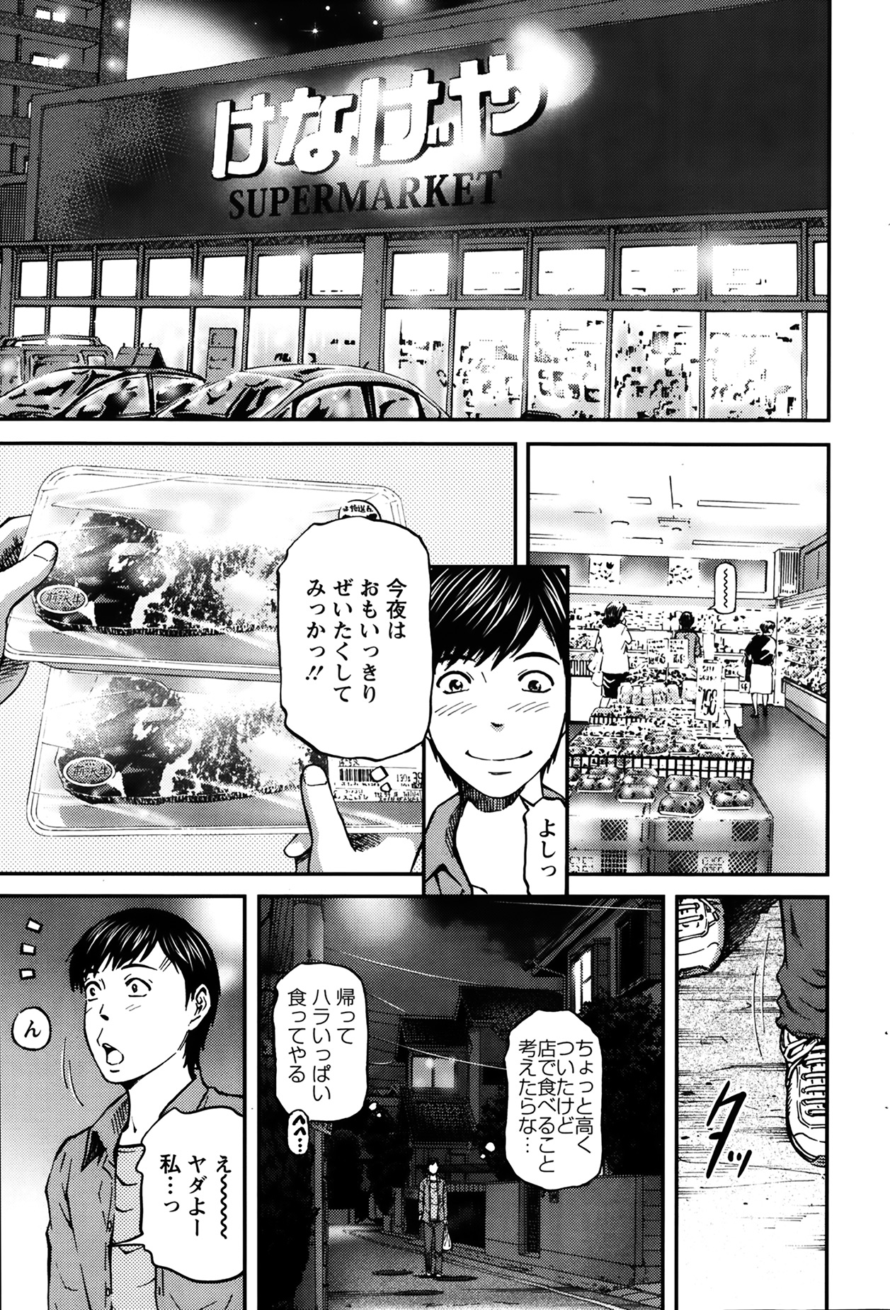 アクション ピザッツ 2014年4月号