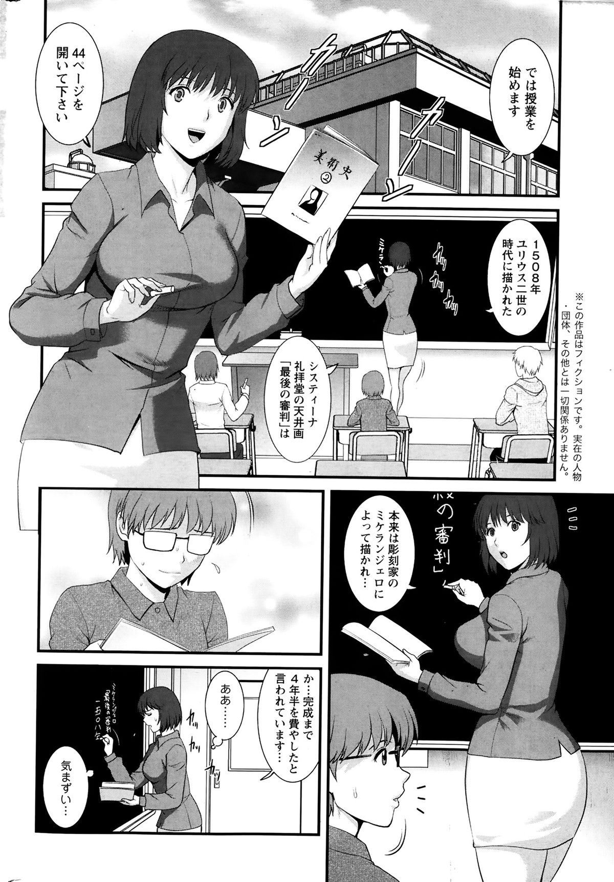 アクション ピザッツ 2014年4月号
