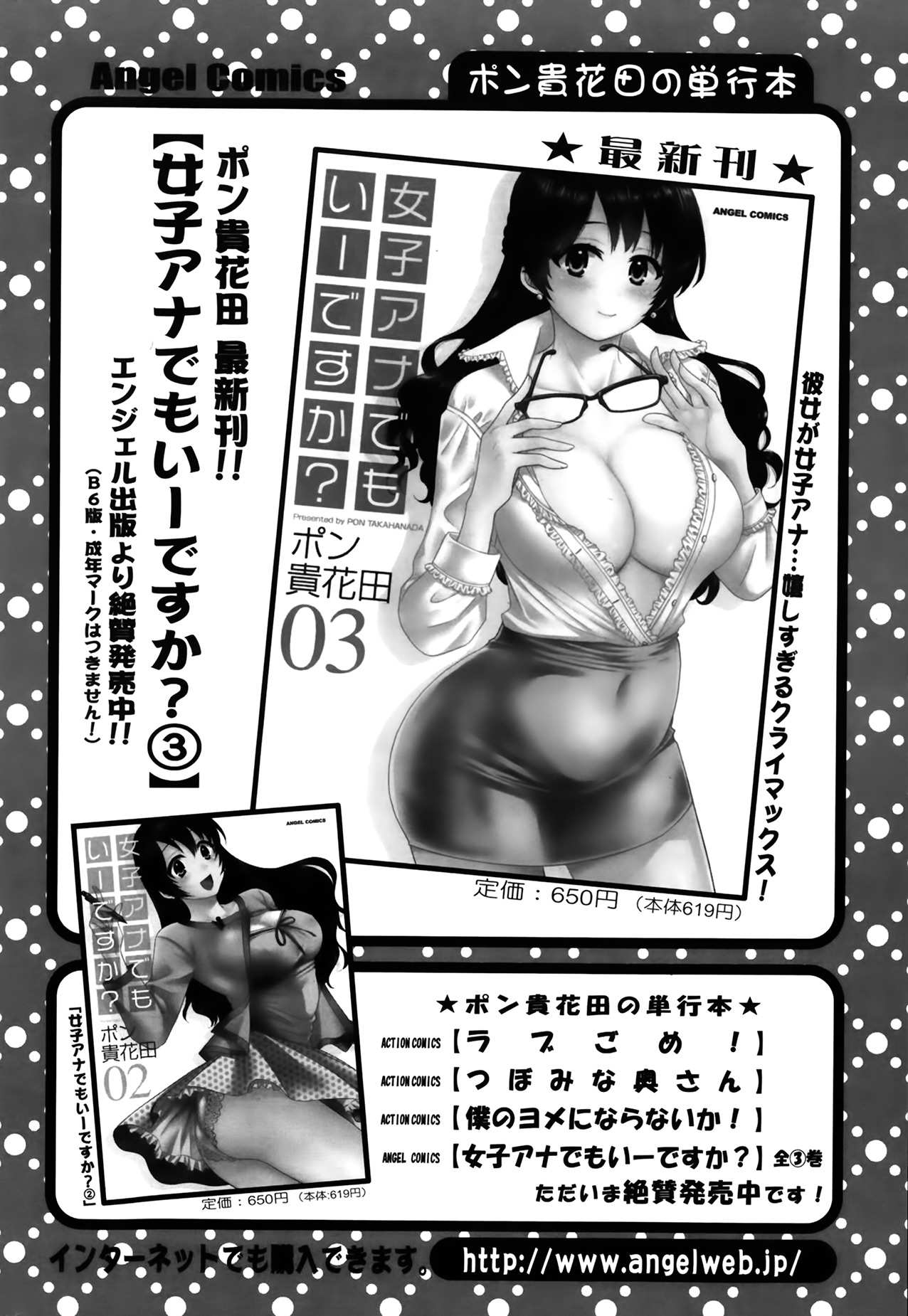 アクション ピザッツ 2014年4月号