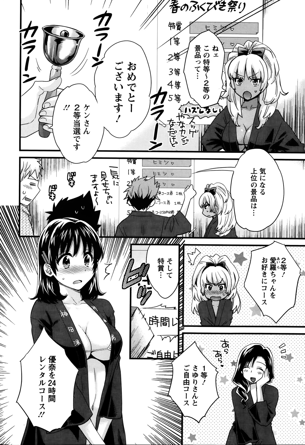 アクション ピザッツ 2014年4月号