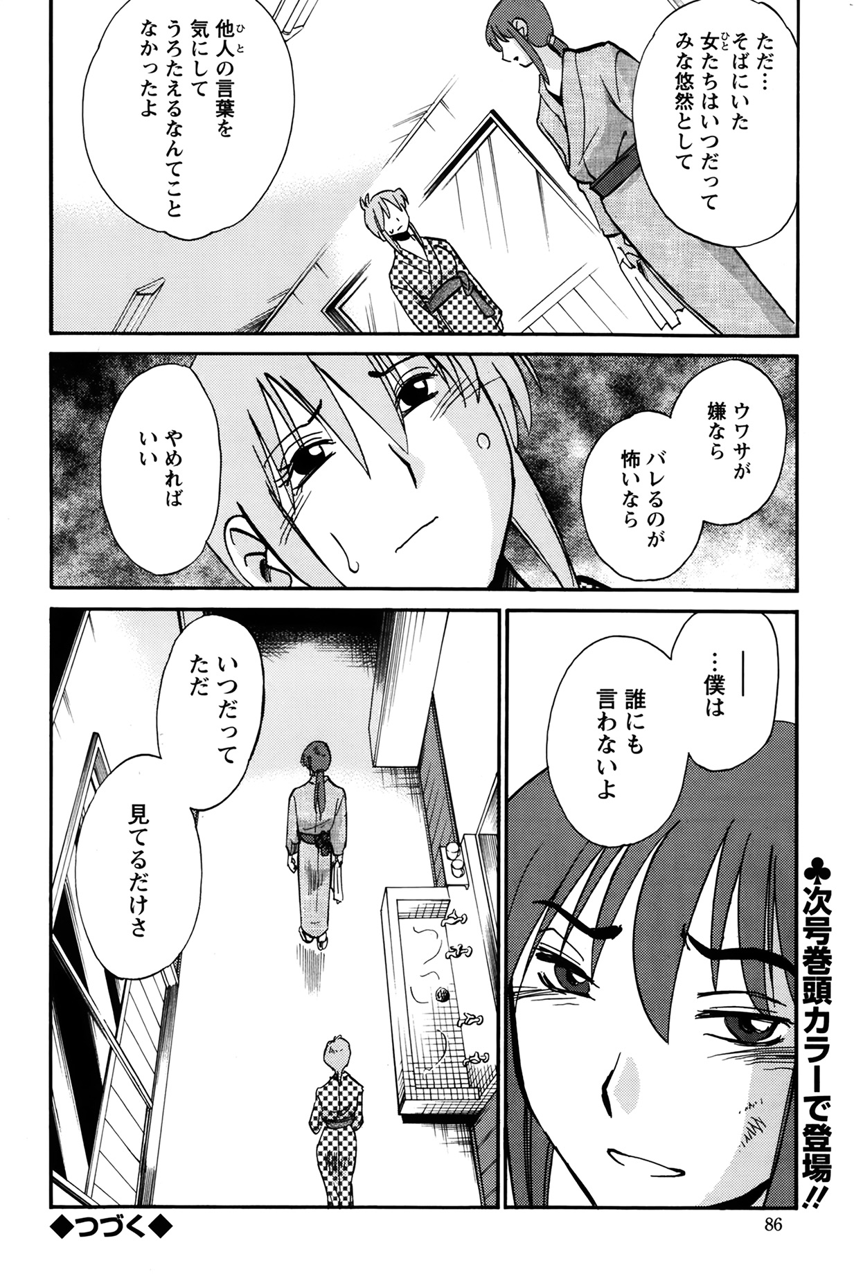 アクション ピザッツ 2014年4月号