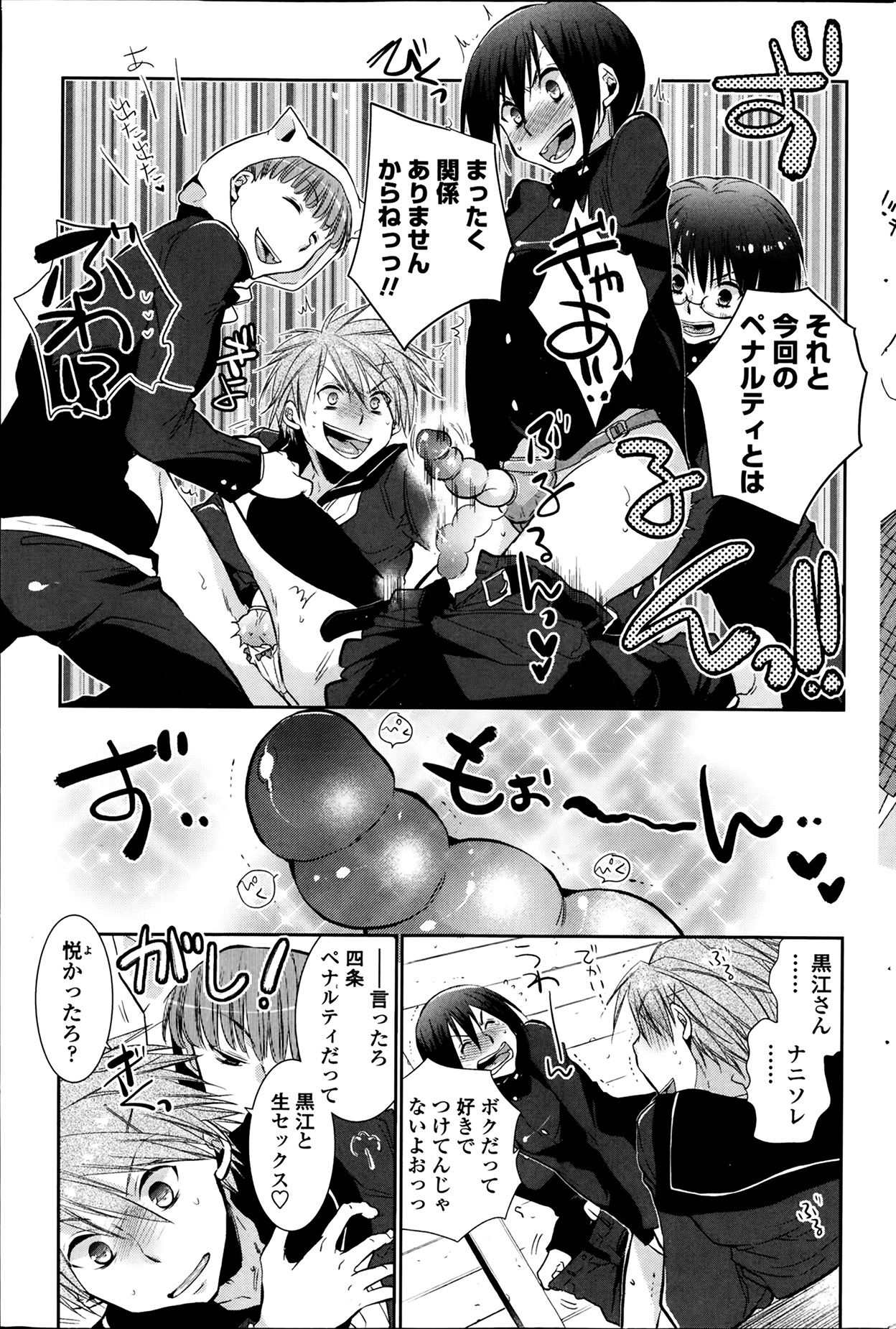 [りーるー] とりかへばや 第1-2章