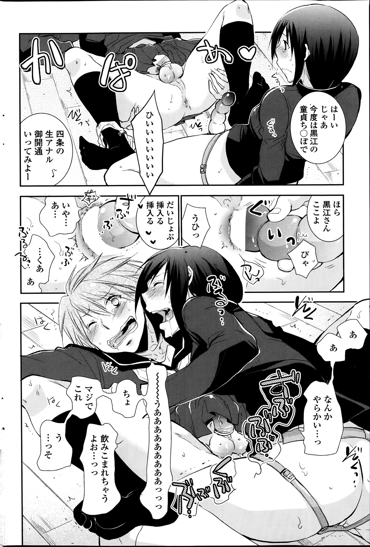 [りーるー] とりかへばや 第1-2章