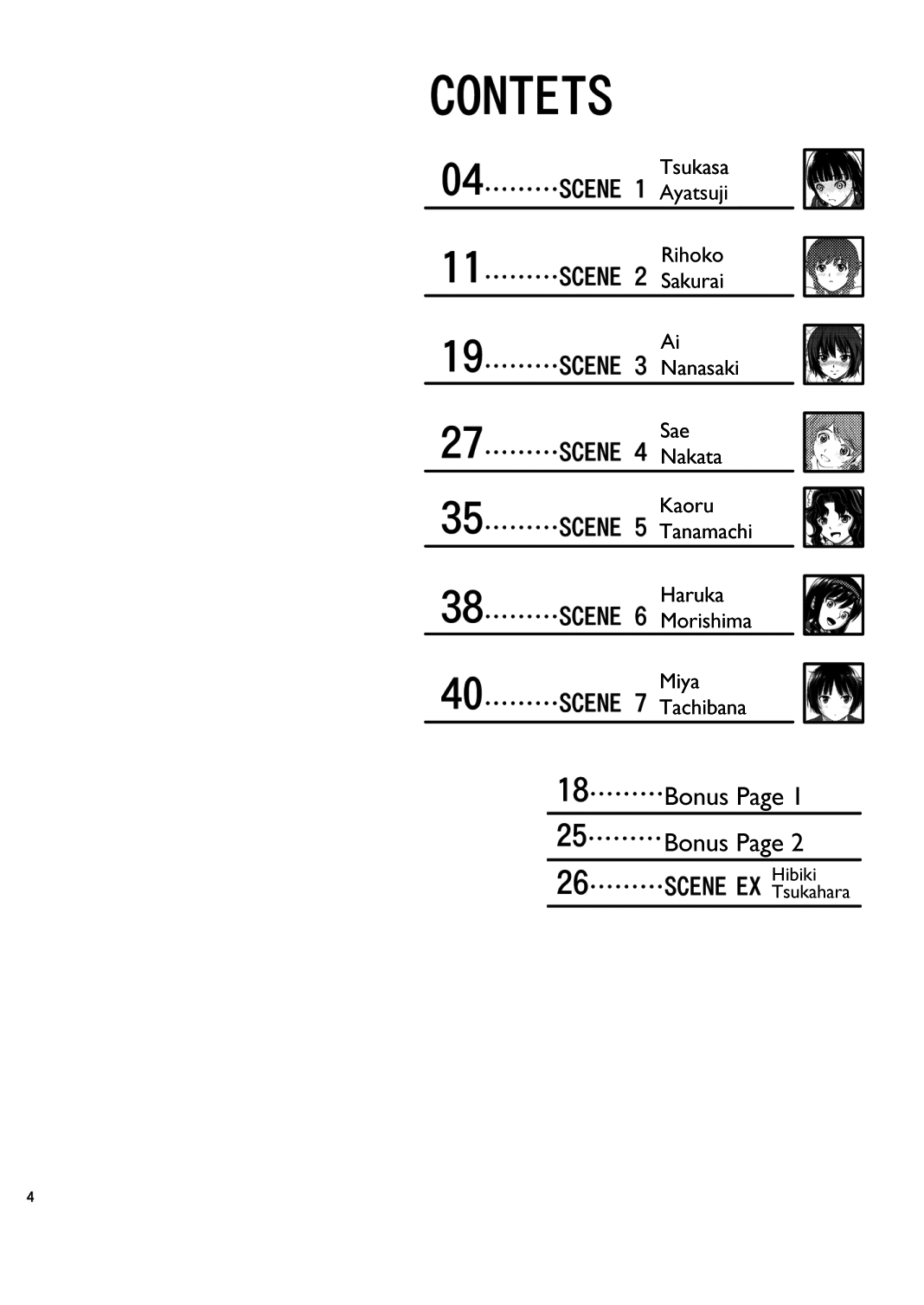 (C81) [Cool Brain (木谷さい)] ハイセツ×シュクジョ (アマガミ) [DL版] [英訳]