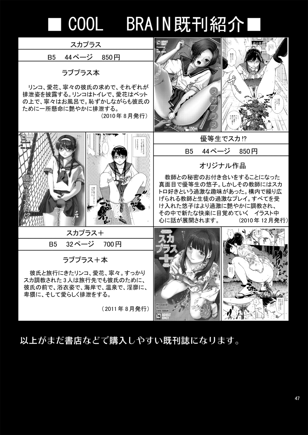 (C81) [Cool Brain (木谷さい)] ハイセツ×シュクジョ (アマガミ) [DL版] [英訳]