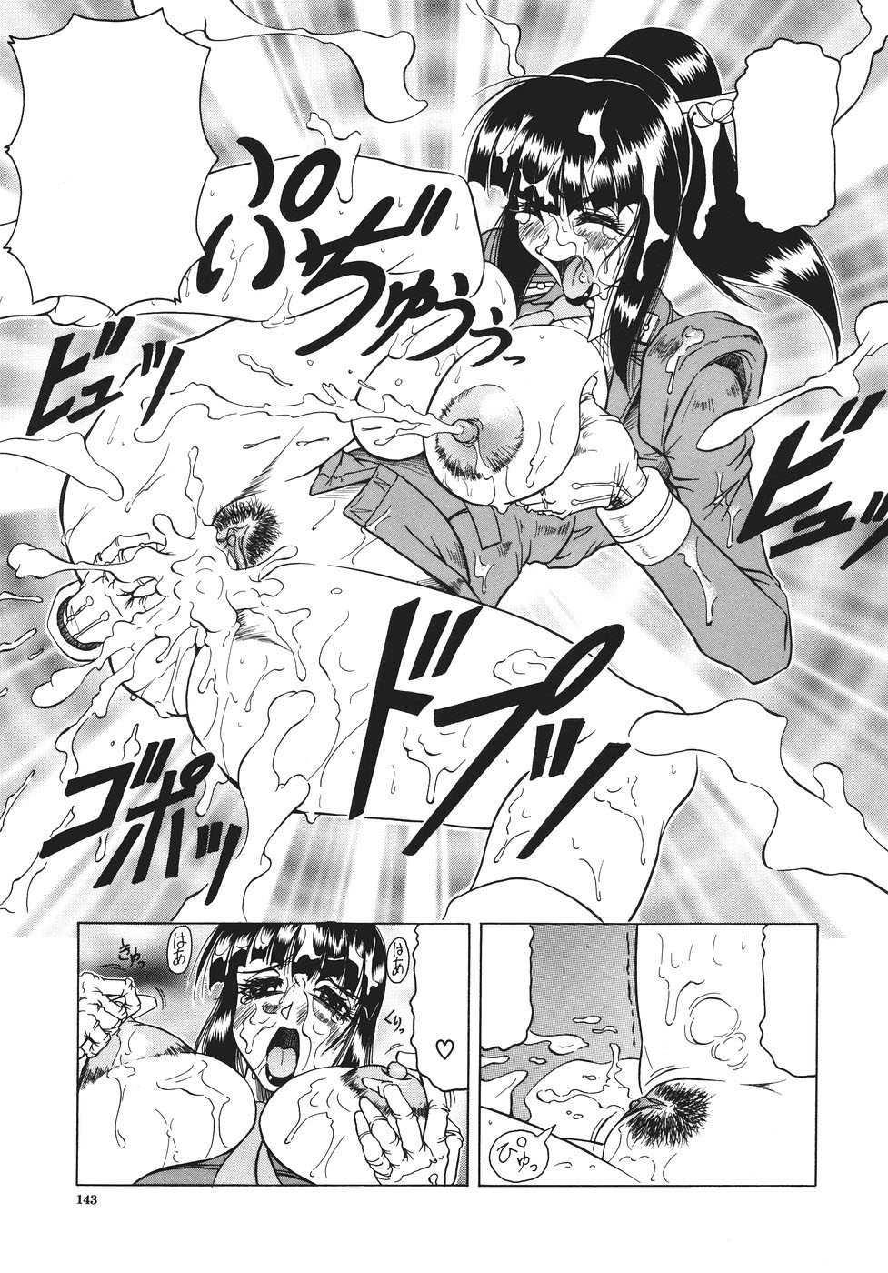 [じゃみんぐ] カミイラ 第1-4話 [英訳]