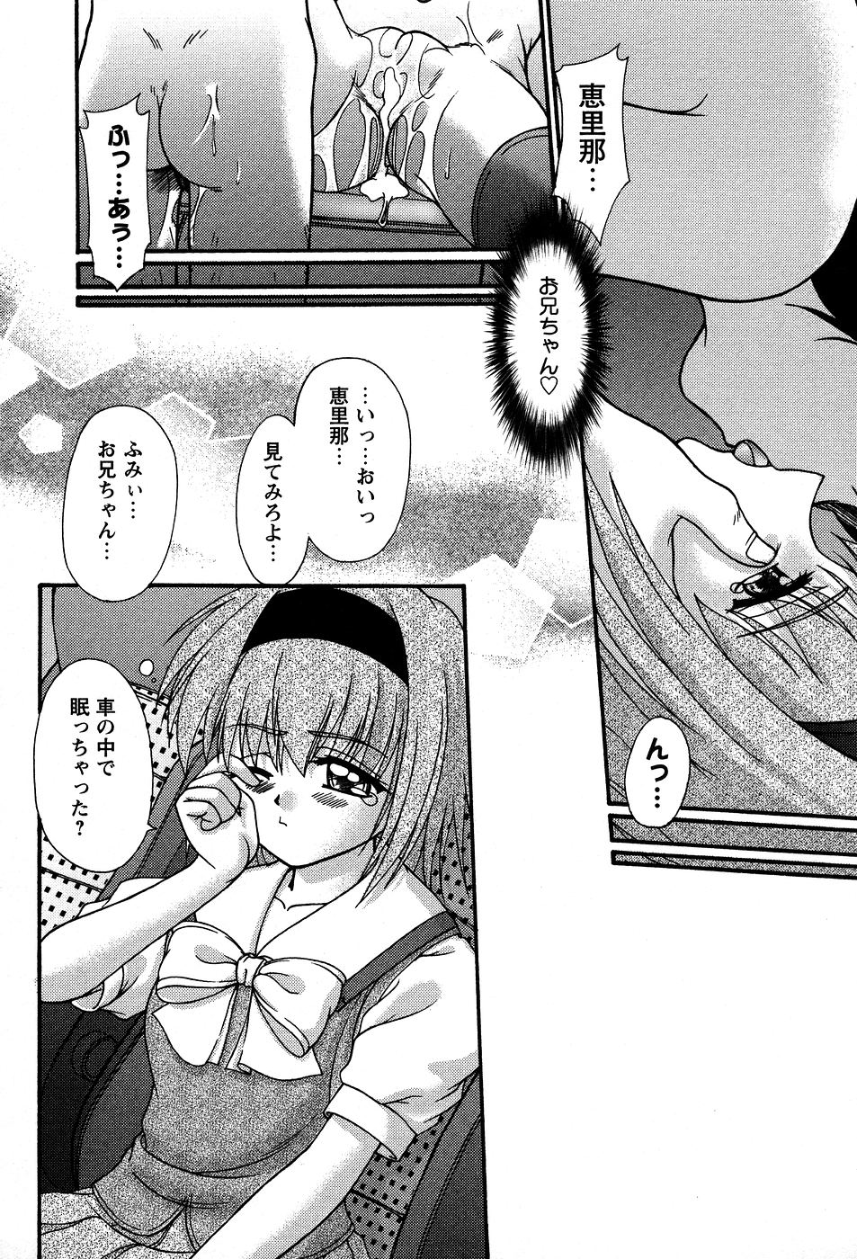 [ゆめおりあむ] 美代ちゃんの放課後っ