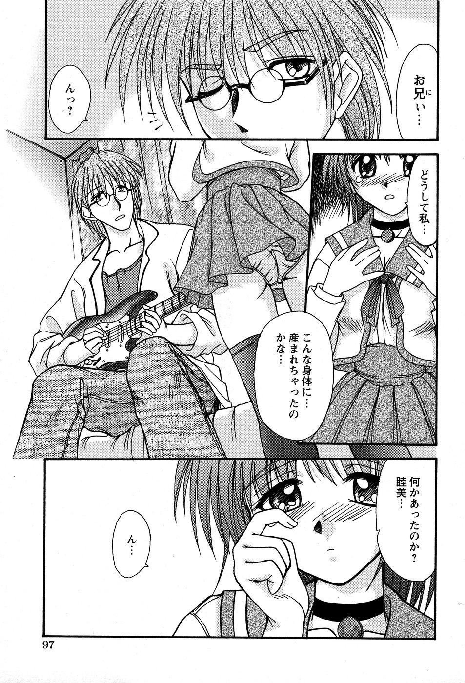[ゆめおりあむ] 美代ちゃんの放課後っ