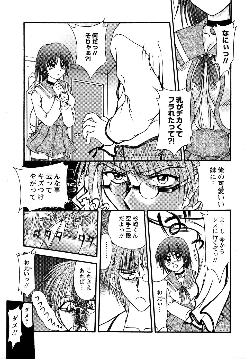[ゆめおりあむ] 美代ちゃんの放課後っ