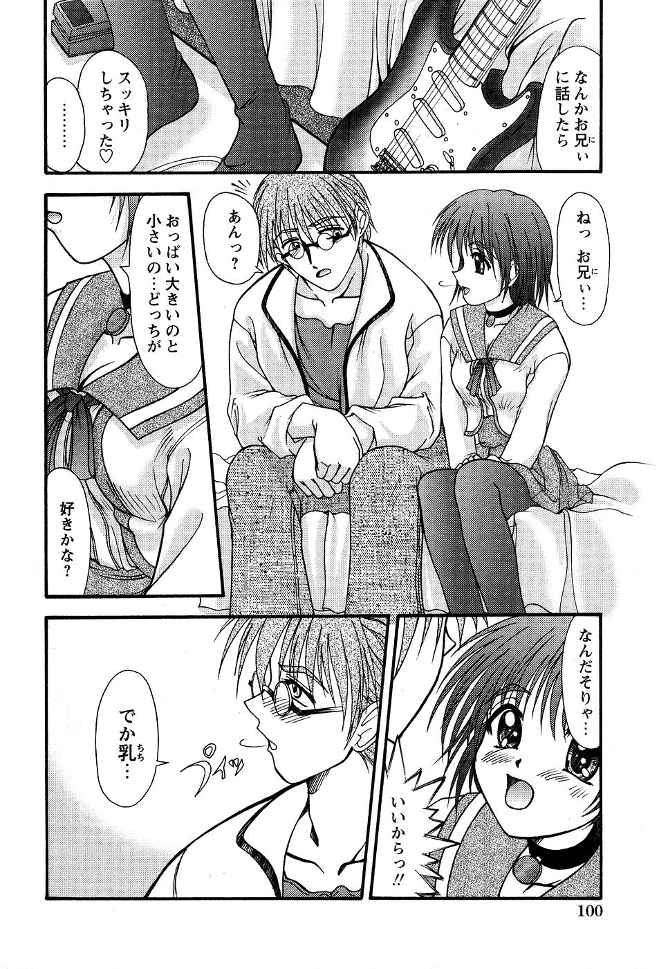 [ゆめおりあむ] 美代ちゃんの放課後っ