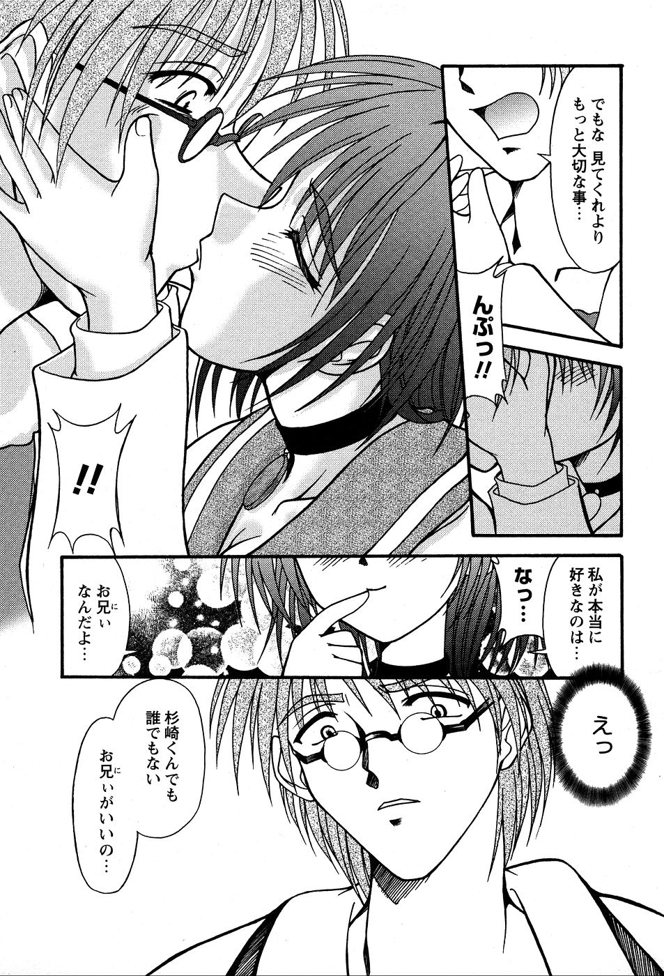 [ゆめおりあむ] 美代ちゃんの放課後っ