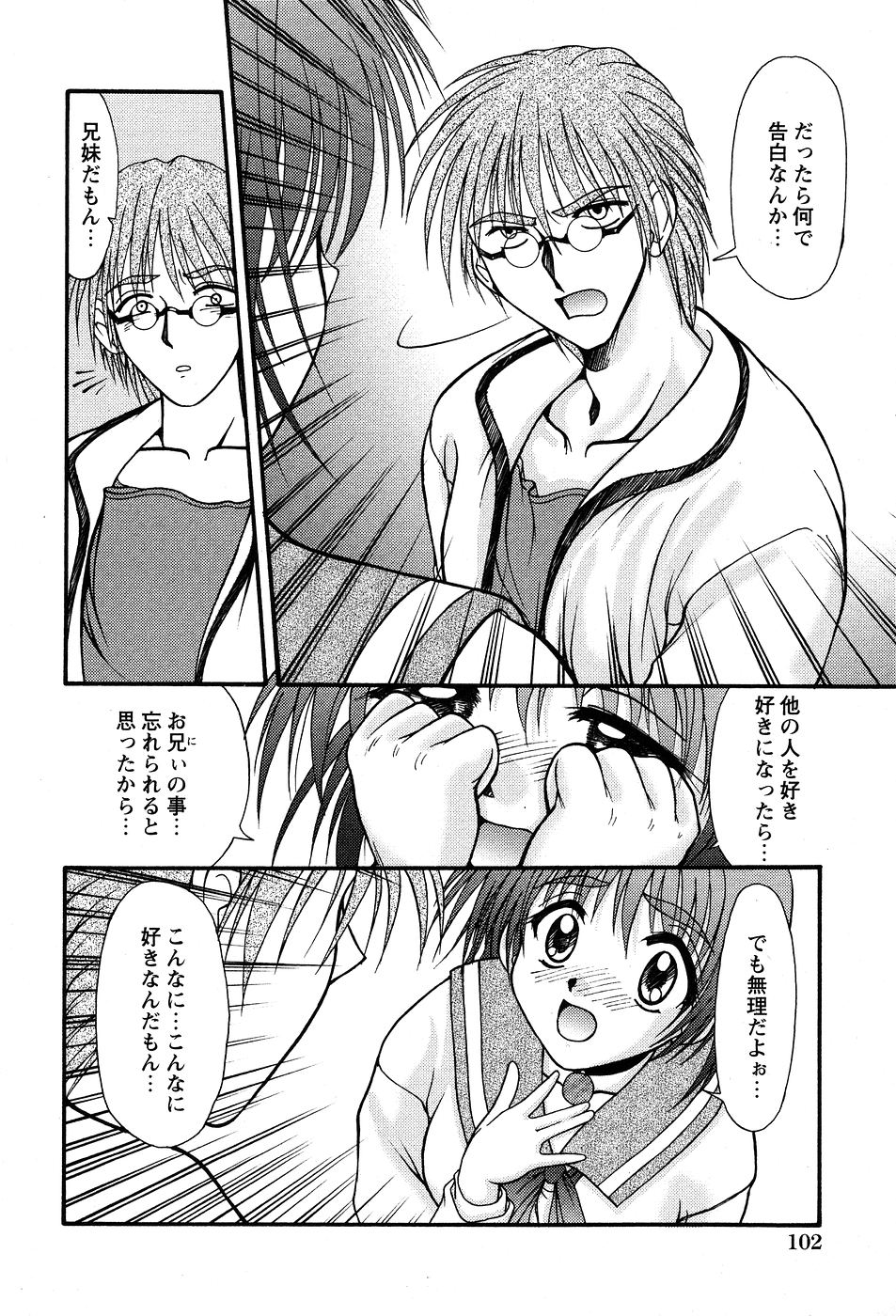 [ゆめおりあむ] 美代ちゃんの放課後っ