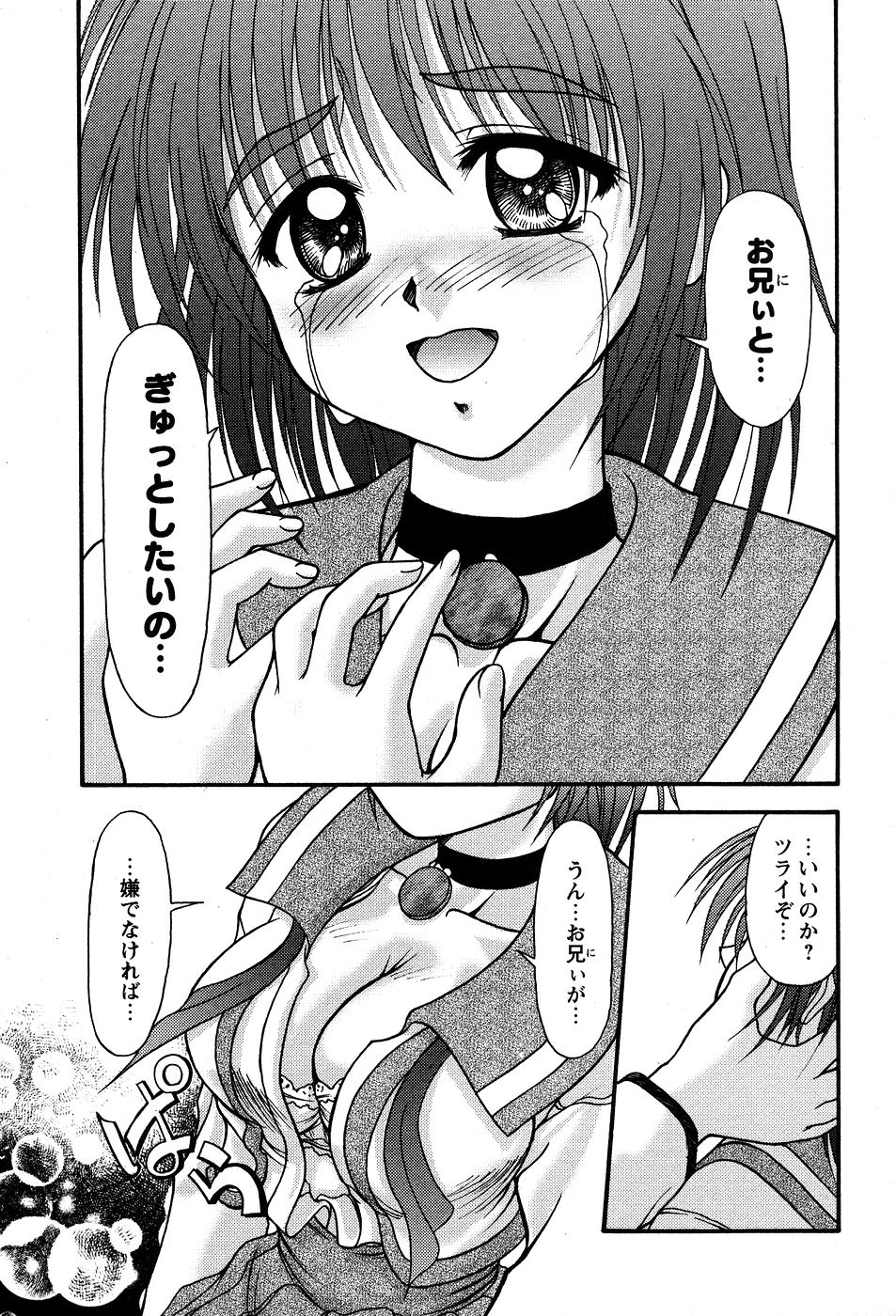[ゆめおりあむ] 美代ちゃんの放課後っ