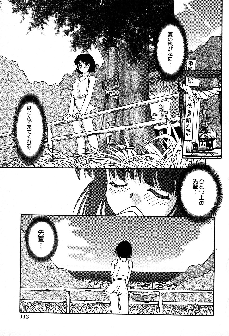 [ゆめおりあむ] 美代ちゃんの放課後っ