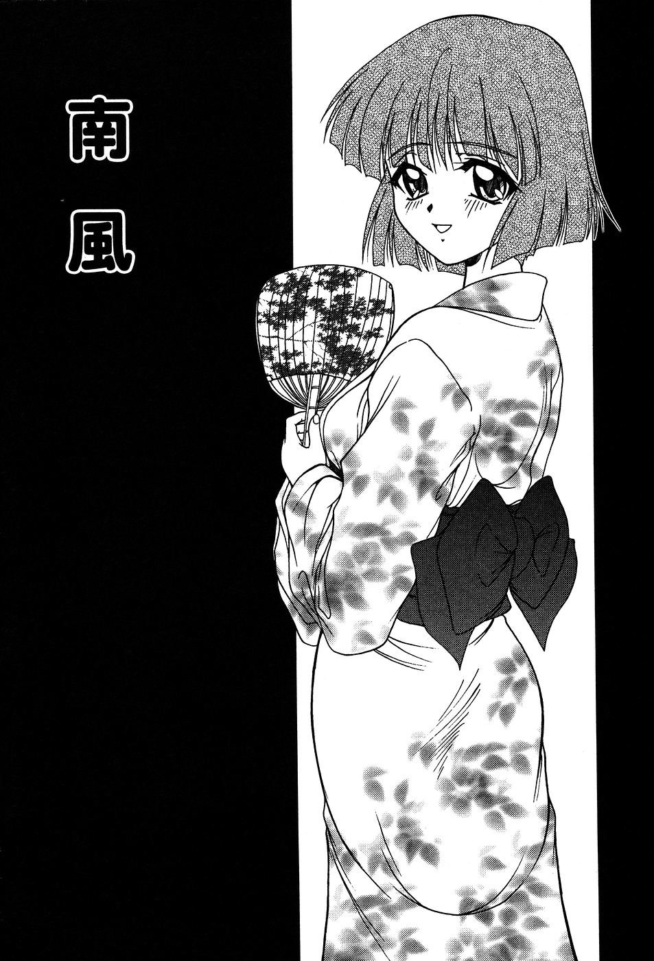 [ゆめおりあむ] 美代ちゃんの放課後っ
