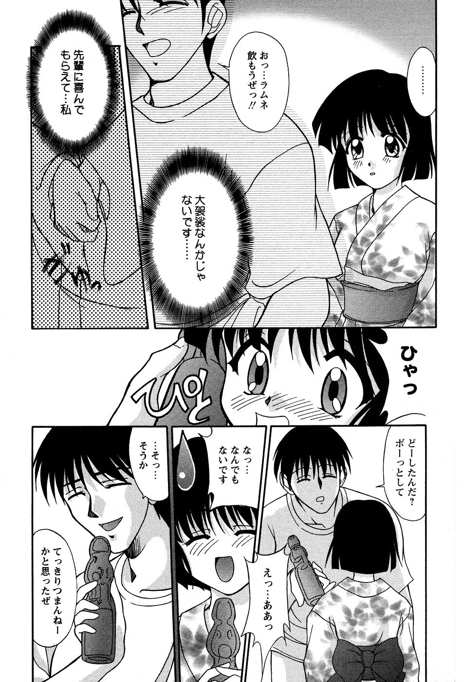 [ゆめおりあむ] 美代ちゃんの放課後っ