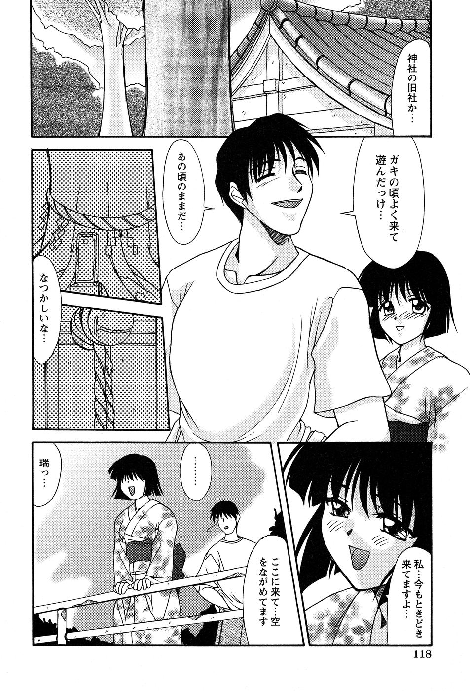 [ゆめおりあむ] 美代ちゃんの放課後っ