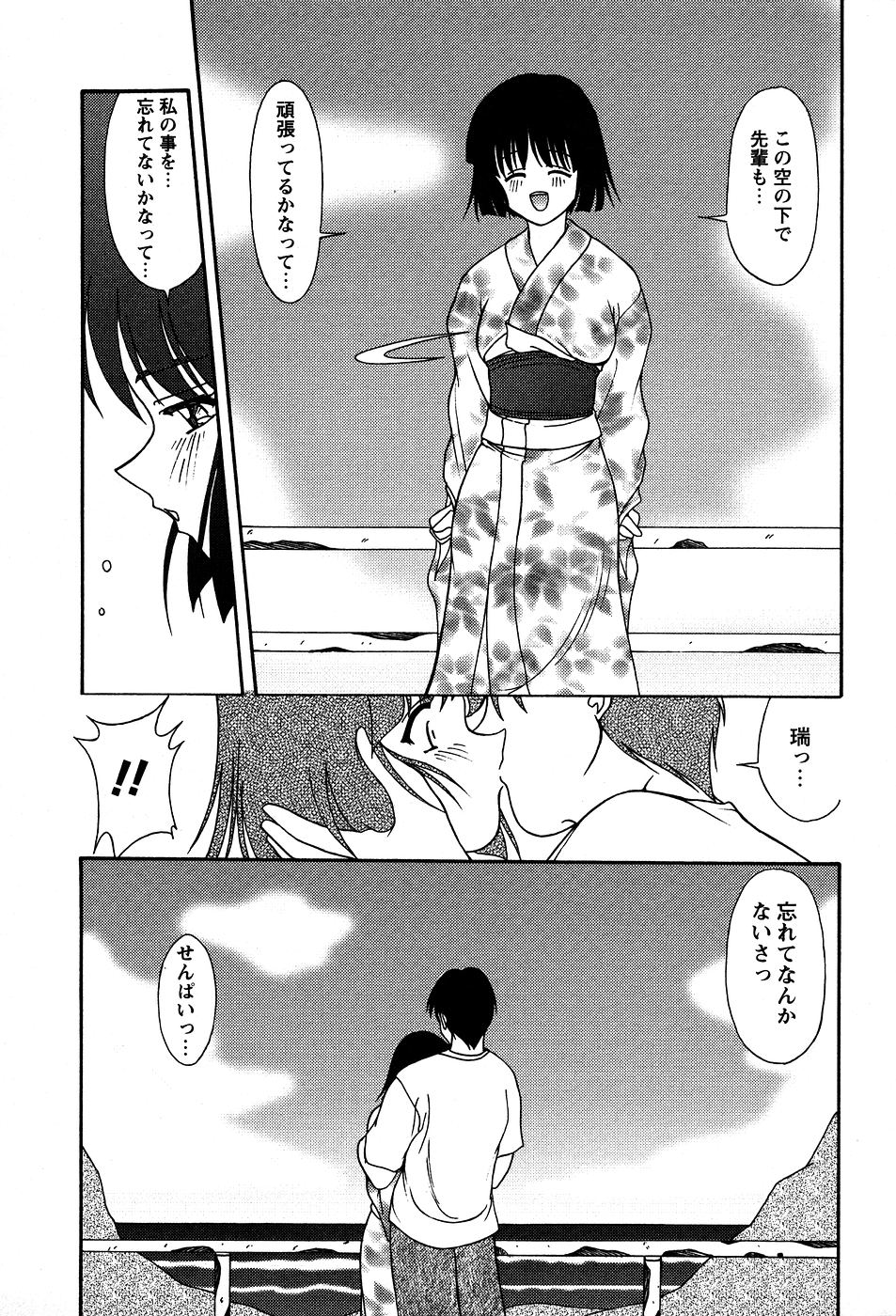 [ゆめおりあむ] 美代ちゃんの放課後っ