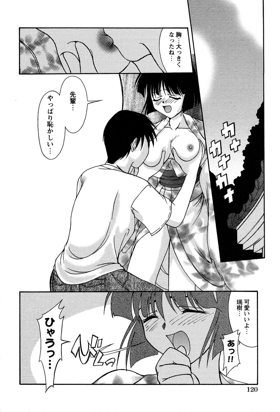 [ゆめおりあむ] 美代ちゃんの放課後っ